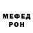 МЕТАМФЕТАМИН мет Danarell