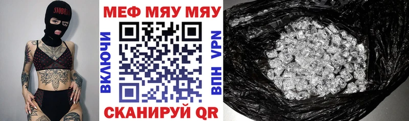 Меф mephedrone darknet наркотические препараты Северо-Курильск KRAKEN сайт